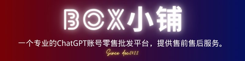 BOX小铺