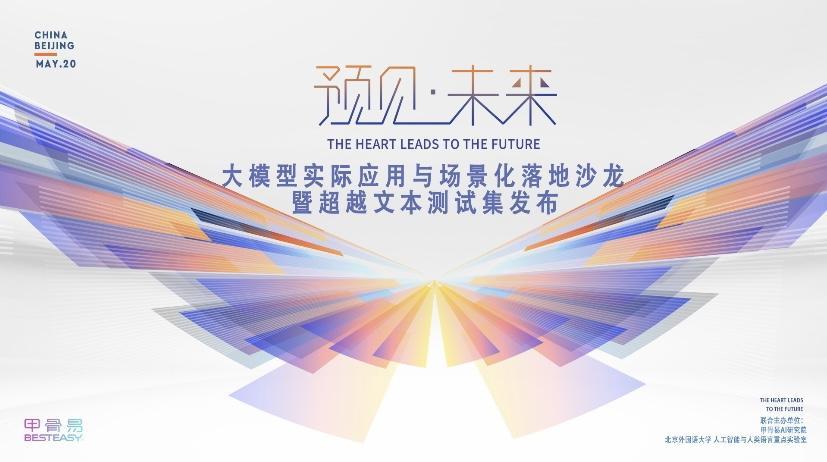 国内首个大模型评测数据集（MMCU）问世，加速完善国产AI产业图谱 | Ai导航