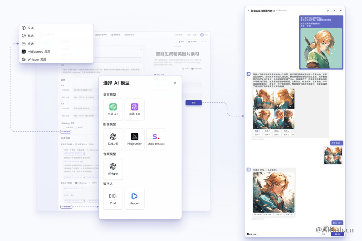 AI提示语-让每个人都能轻松使用AI