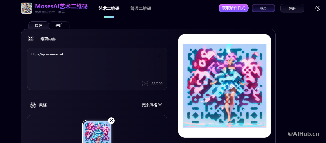 MosesAI艺术二维码