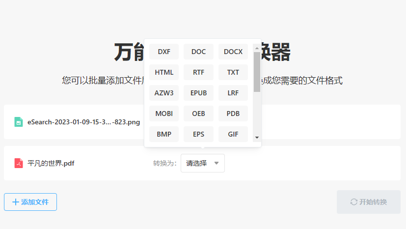 AI改图神器：AI万能图片编辑器