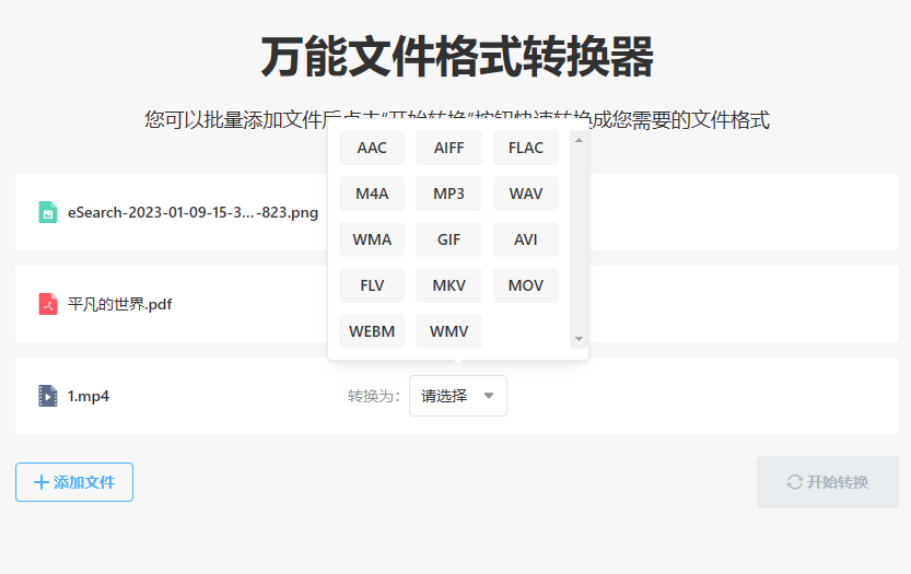 AI改图神器：AI万能图片编辑器