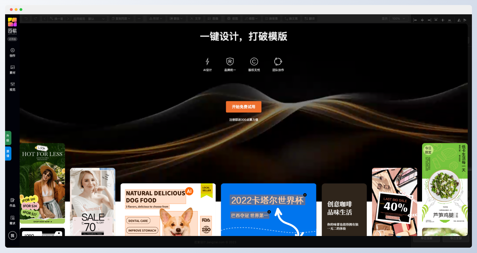 匠紫设计
