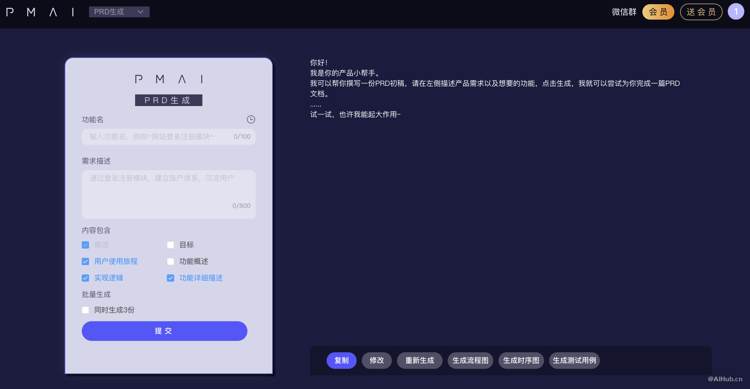 PMAI：产品经理的AI助手，让你的工作更轻松