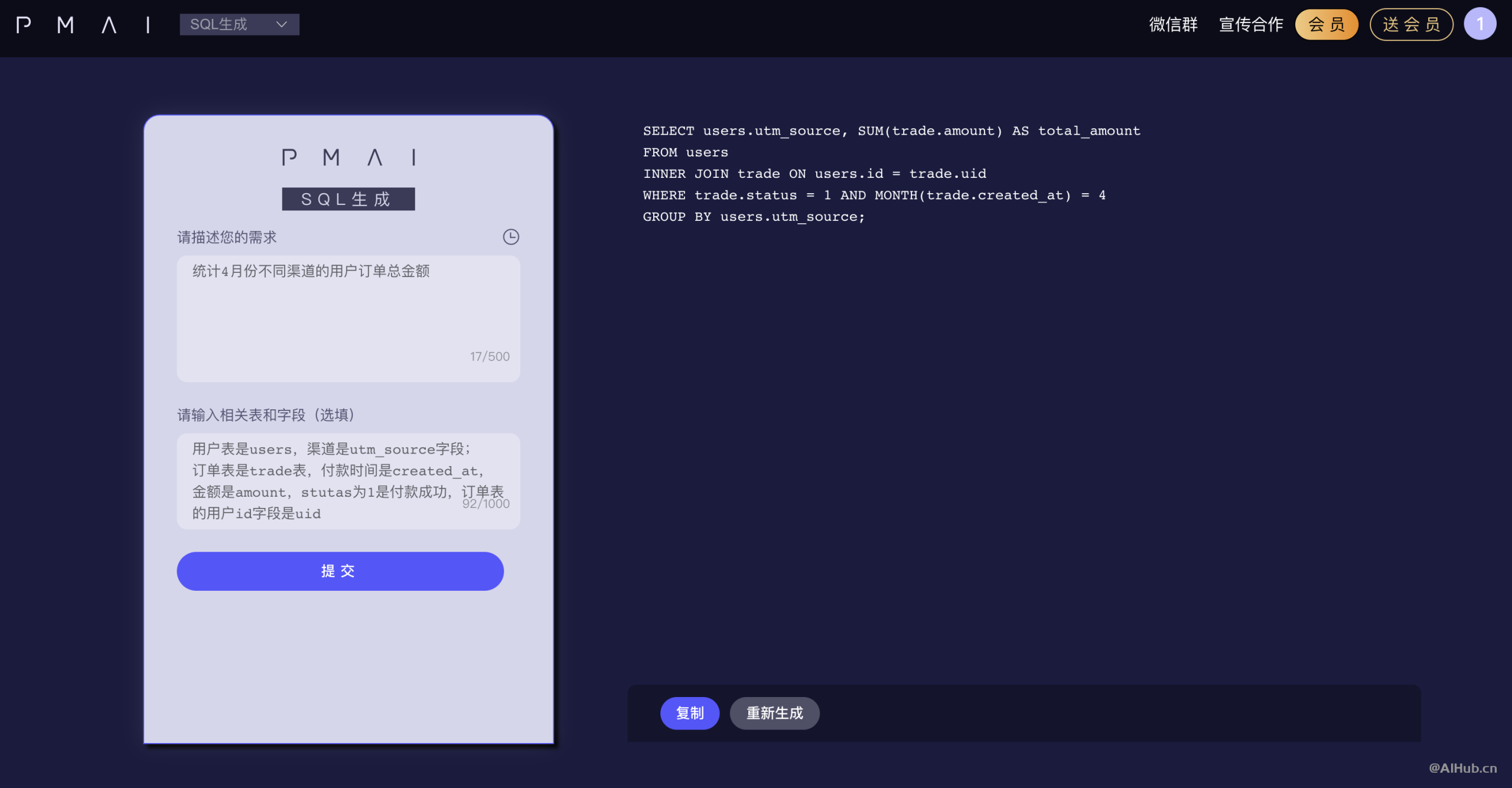 PMAI：产品经理的AI助手，让你的工作更轻松