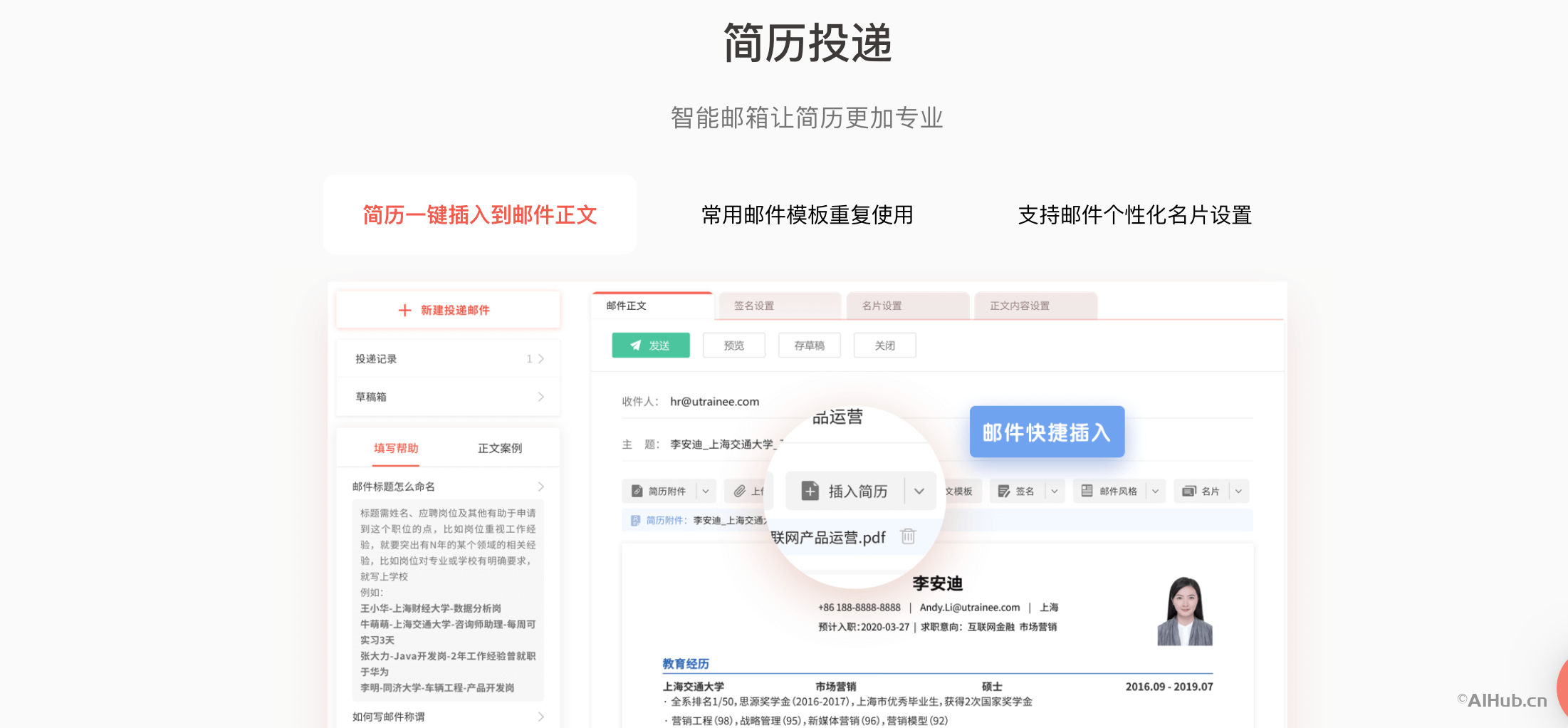 职徒简历-专业简历智能制作平台