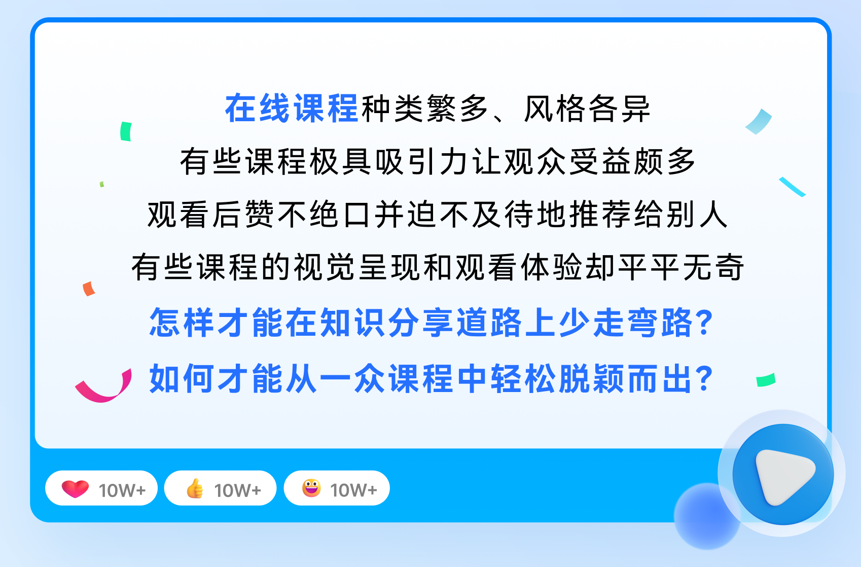 万兴智演：名师必备的AI讲演神器