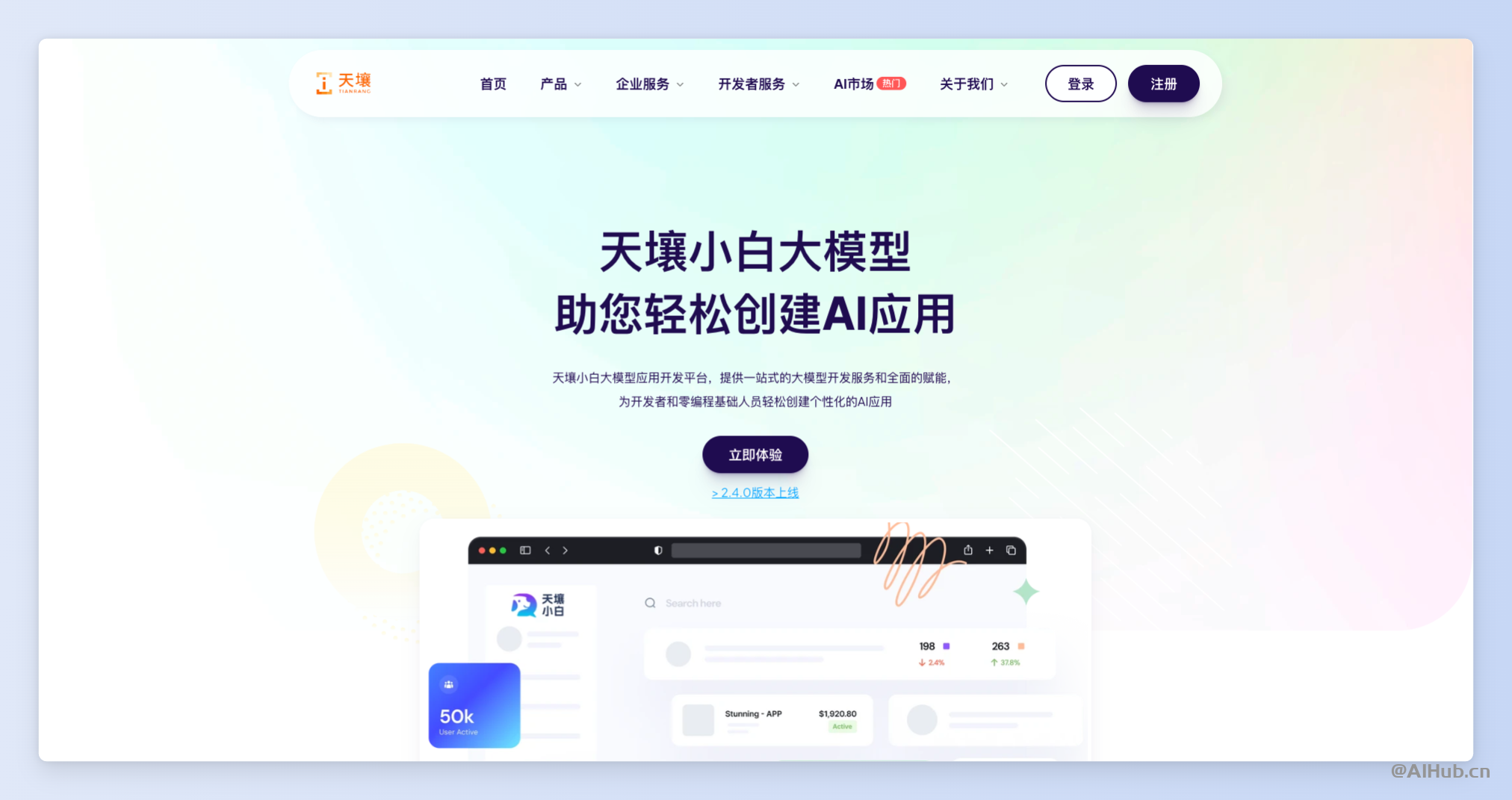 天壤小白 - 人人可用的AI场景应用开发平台