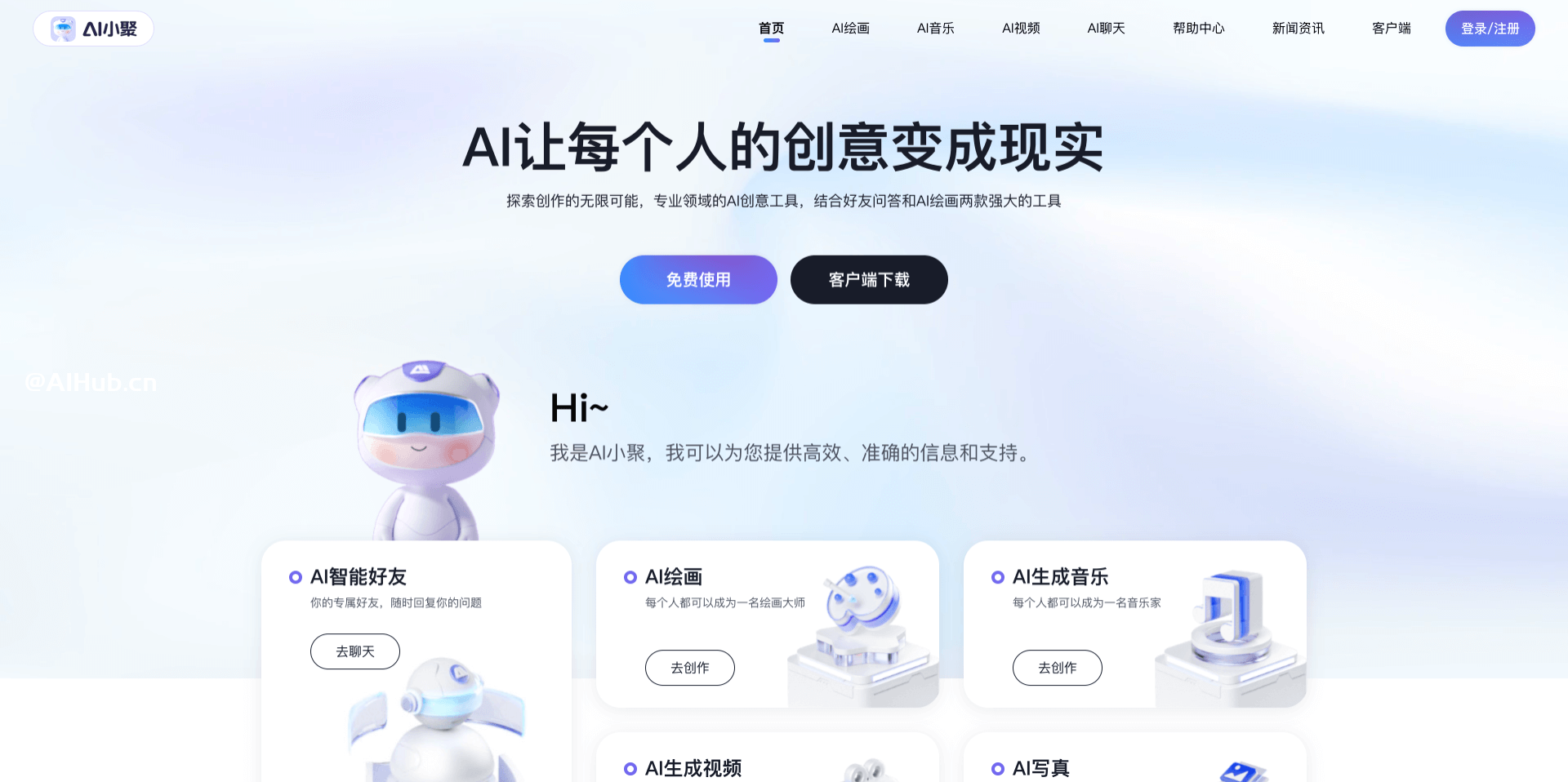 <p>AI小聚-你的AI写作绘画助手</p>