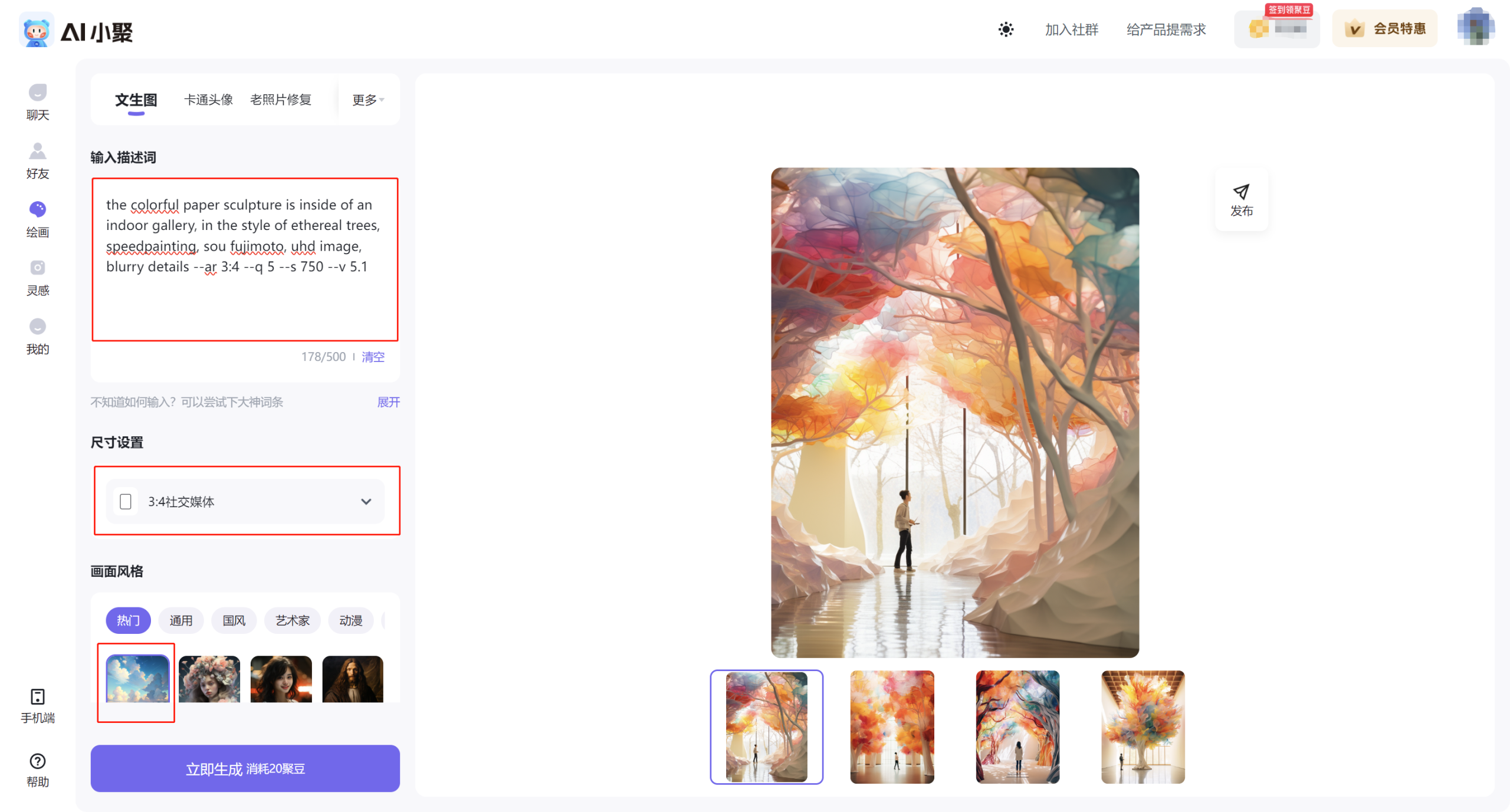 <p>AI小聚-你的AI写作绘画助手</p>