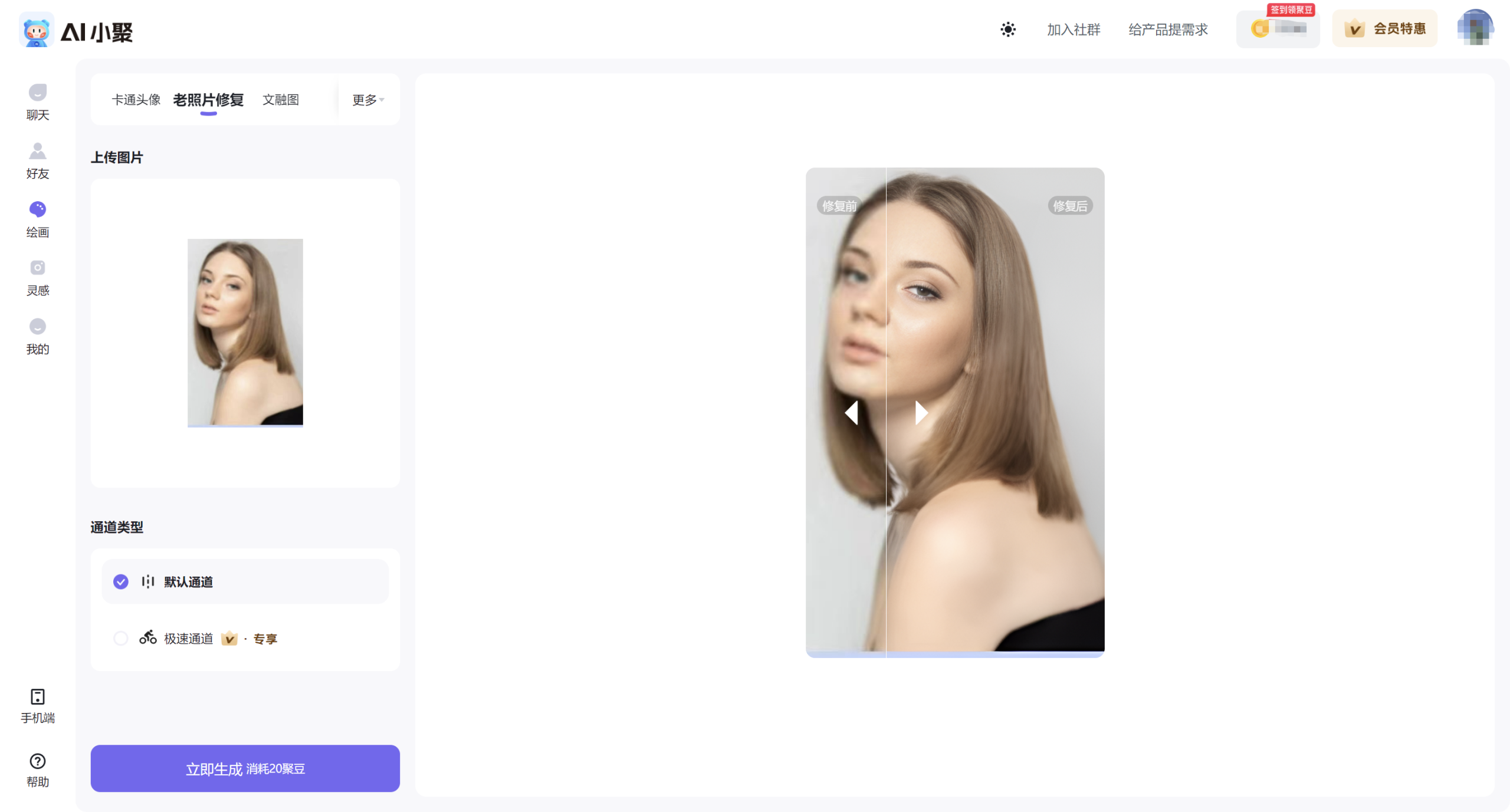 <p>AI小聚-你的AI写作绘画助手</p>