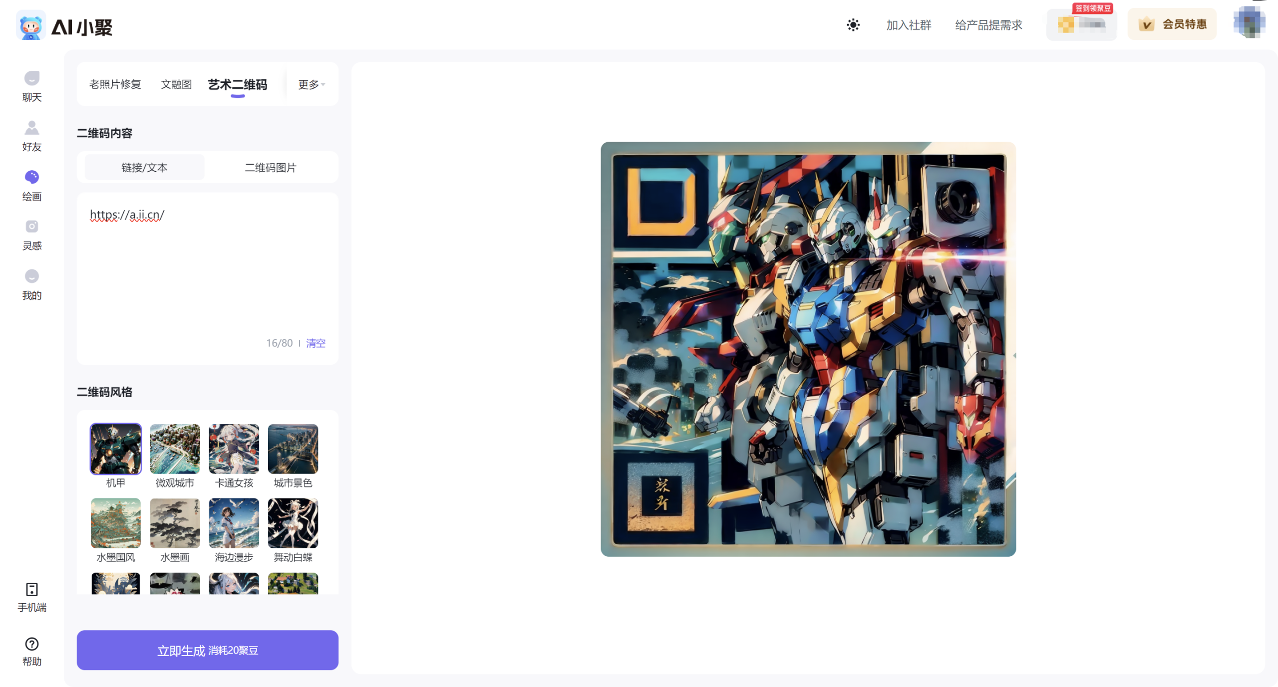 <p>AI小聚-你的AI写作绘画助手</p>