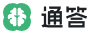 通答AI-智标易